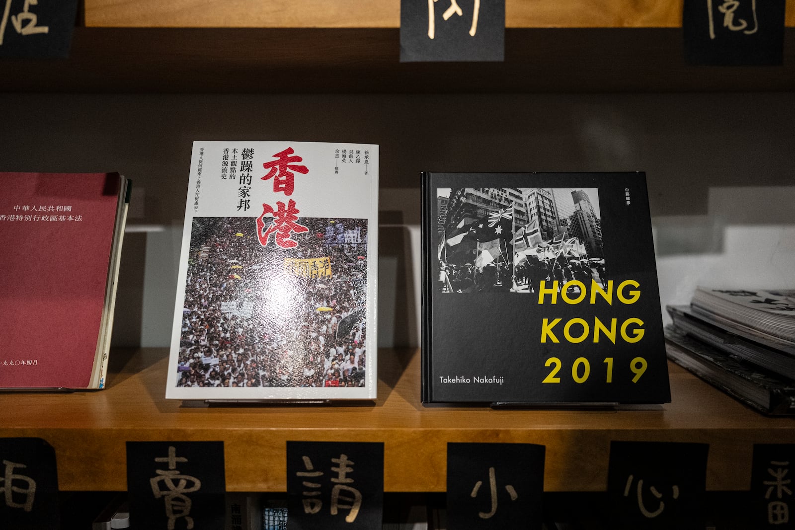 Books about Hong Kong politics are displayed on bookshelf at Leticia Wong's bookstore in Hong Kong, Friday, June 20, 2025. (AP Photo/Chan Long Hei)